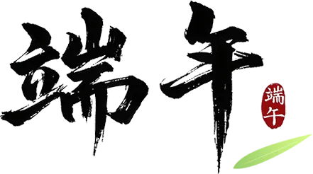 中考收官遇端午返程,这份天气锦囊请收好!-第22张图片-四季读书网