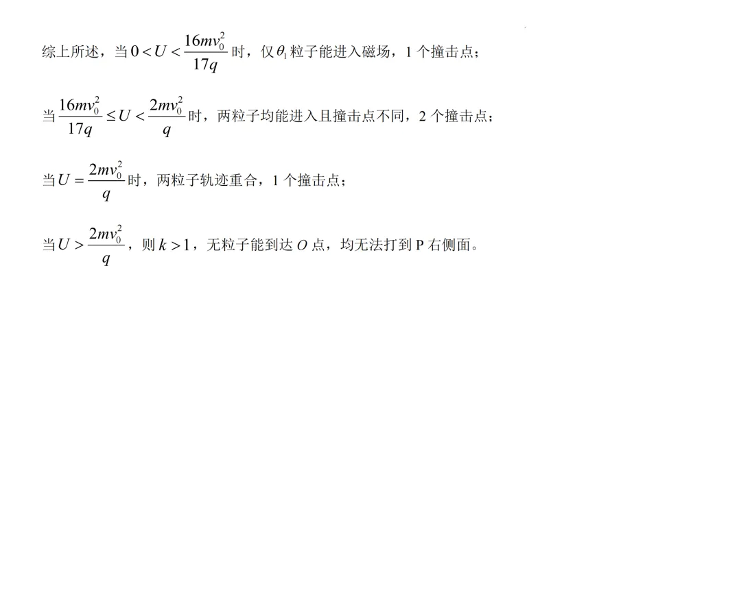 高考真题|2026年高考陕晋青宁卷物理试题及解析-第15张图片-四季读书网 高考真题|2026年高考陕晋青宁卷物理试题及解析-第15张图片-四季读书网