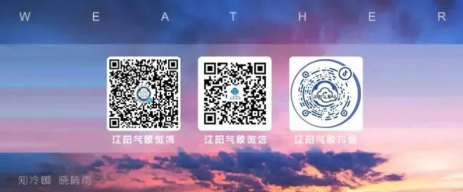 端午节假期及中考期间天气(三)-第23张图片-四季读书网 端午节假期及中考期间天气(三)-第23张图片-四季读书网