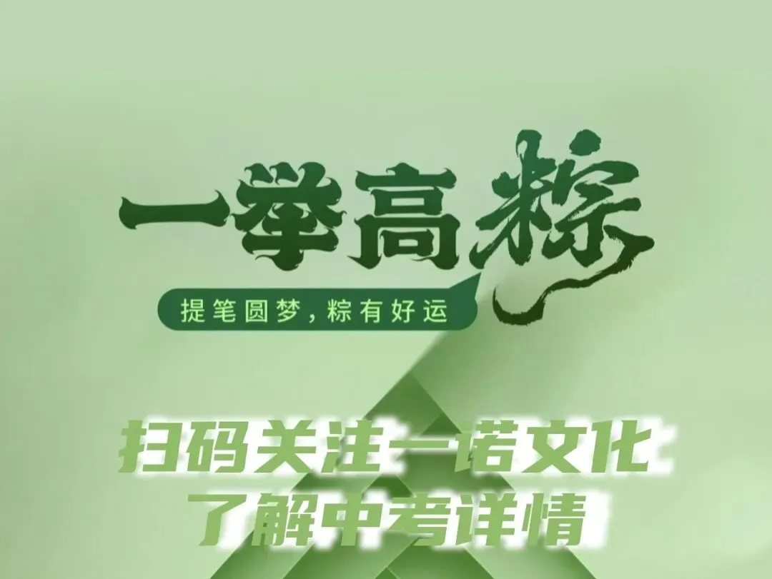 一诺文化整理|2024—2026湖北中考作文真题全汇总,三年命题趋势深度解析-第1张图片-四季读书网