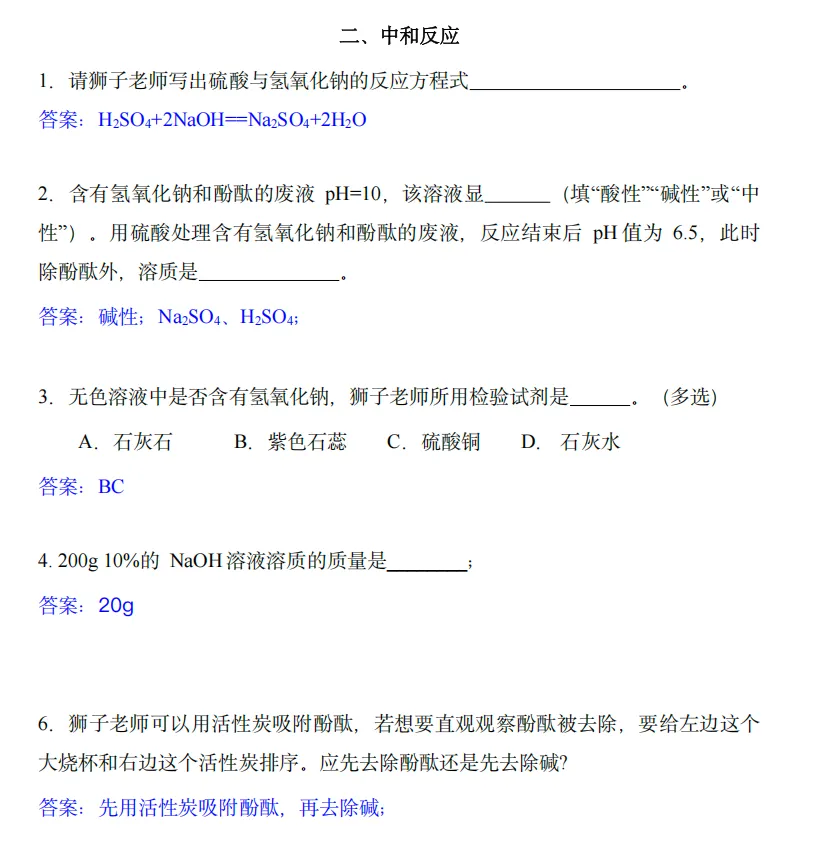 2026年上海中考回忆版-第2张图片-四季读书网