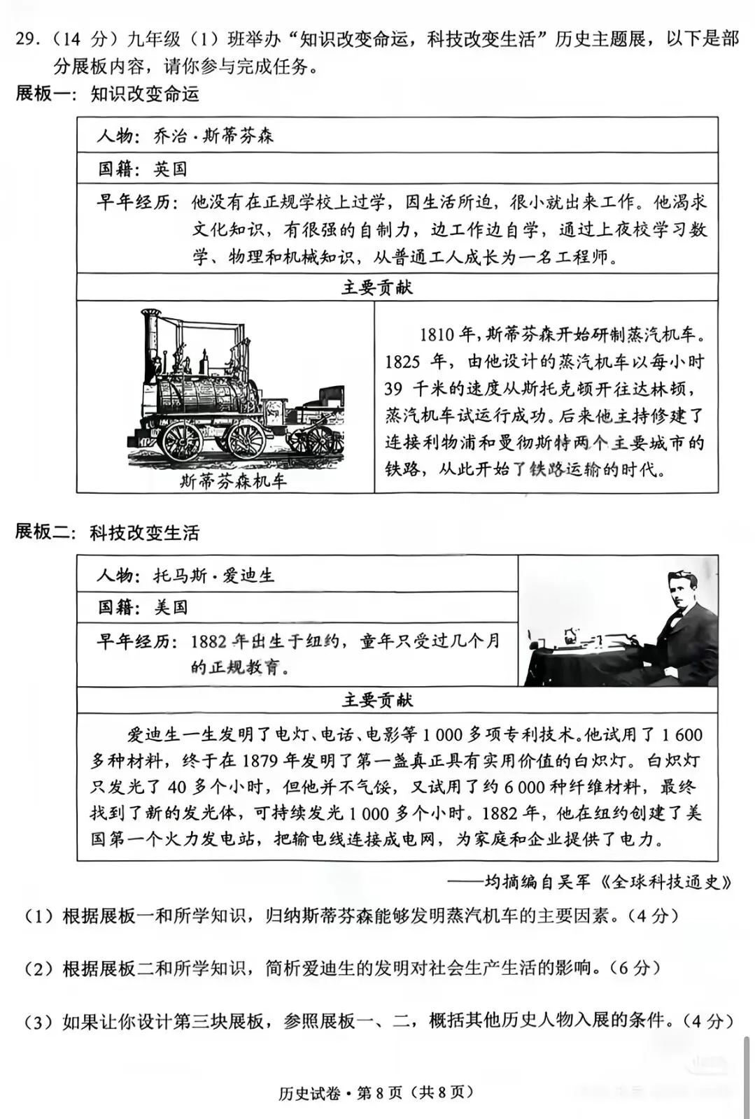 别让试卷的瑕疵,成了孩子逃避的借口——聊聊2026云南中考历史压轴题-第1张图片-四季读书网