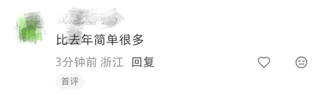 中考考完!考生真实反馈,难度如何?-第4张图片-四季读书网