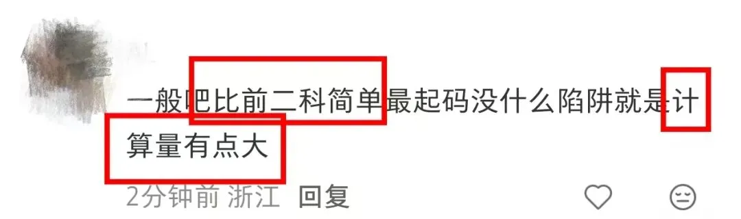 中考考完!考生真实反馈,难度如何?-第5张图片-四季读书网