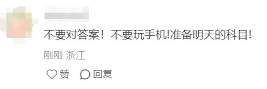 中考考完!考生真实反馈,难度如何?-第8张图片-四季读书网