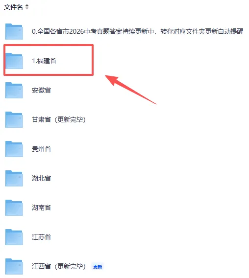 2026年福建省中考【语文】试卷真题和参考答案完整版-第2张图片-四季读书网