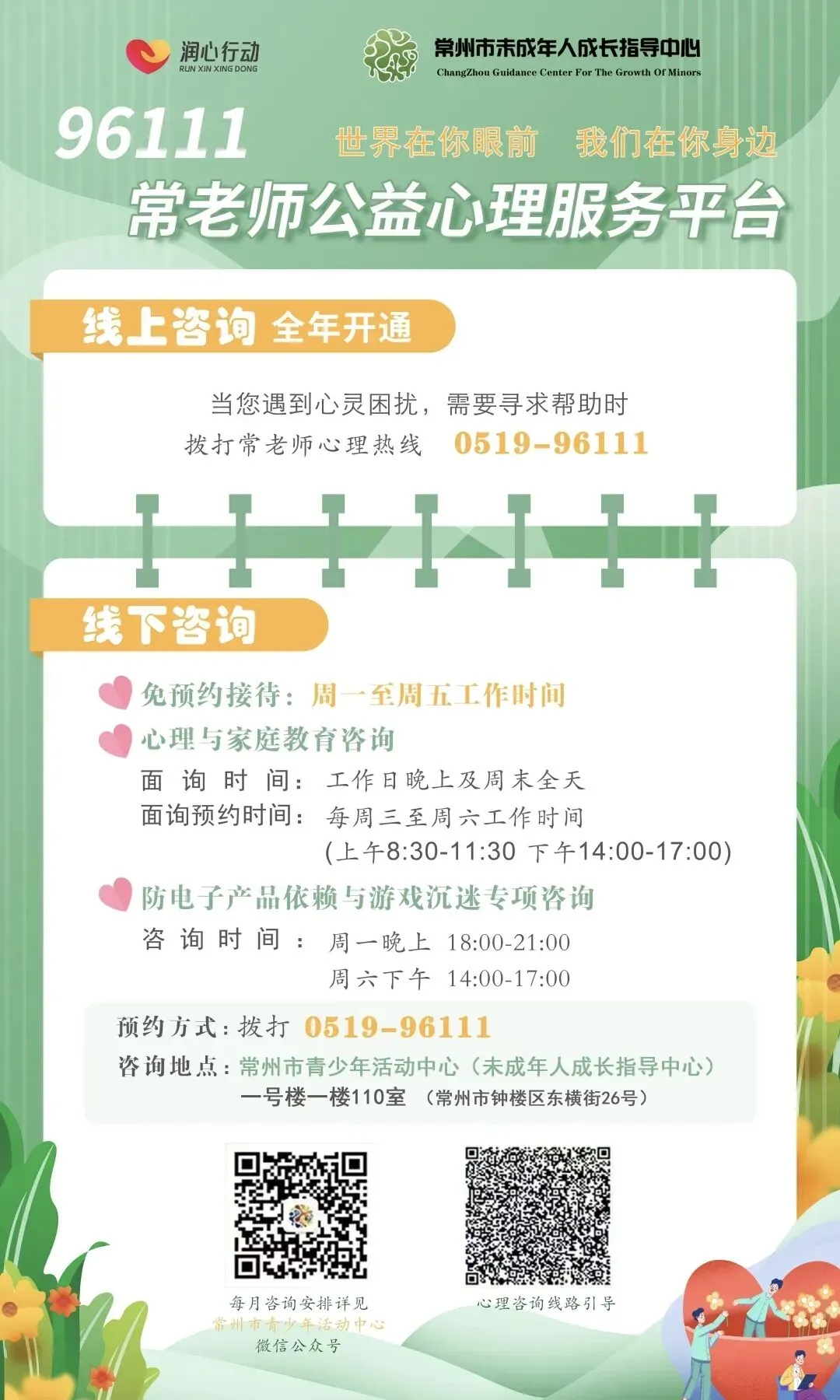 中考收官,九年级家长、学生请收好这份指南-第23张图片-四季读书网
