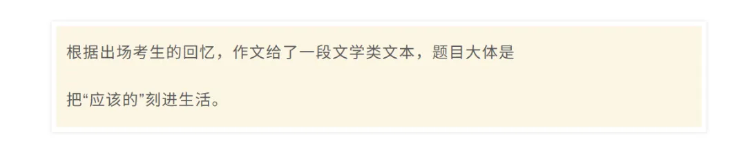 刚刚!2026年福建中考作文题来了!-第4张图片-四季读书网 刚刚!2026年福建中考作文题来了!-第4张图片-四季读书网