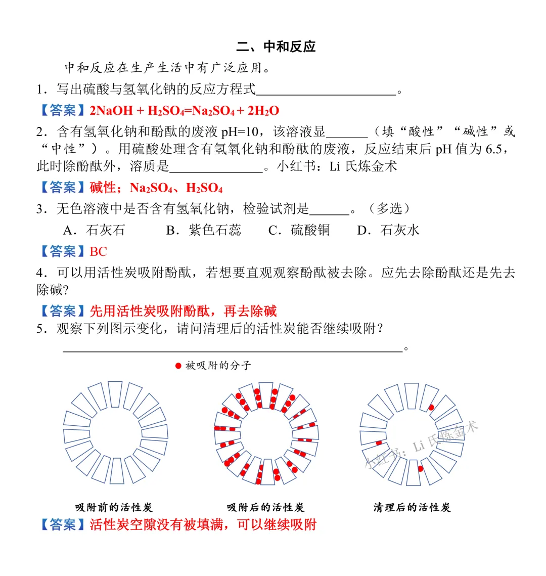 2026上海中考【语文+物理+化学+英语听力】真题+答案,估分必看!-第8张图片-四季读书网 2026上海中考【语文+物理+化学+英语听力】真题+答案,估分必看!-第8张图片-四季读书网