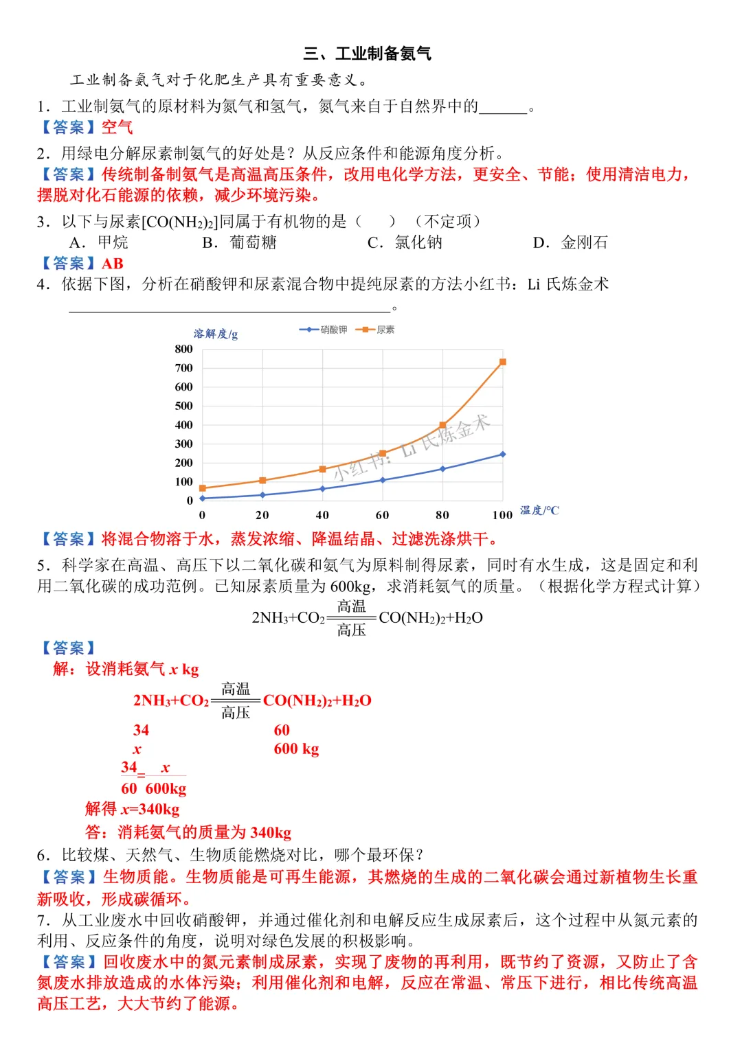 2026上海中考【语文+物理+化学+英语听力】真题+答案,估分必看!-第9张图片-四季读书网 2026上海中考【语文+物理+化学+英语听力】真题+答案,估分必看!-第9张图片-四季读书网