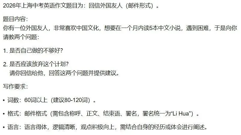 2026中考英语听力音频+原文,书信作文稳拿分-第1张图片-四季读书网