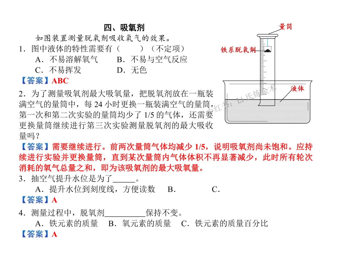 2026上海中考【语文+物理+化学+英语听力】真题+答案,估分必看!-第10张图片-四季读书网 2026上海中考【语文+物理+化学+英语听力】真题+答案,估分必看!-第10张图片-四季读书网