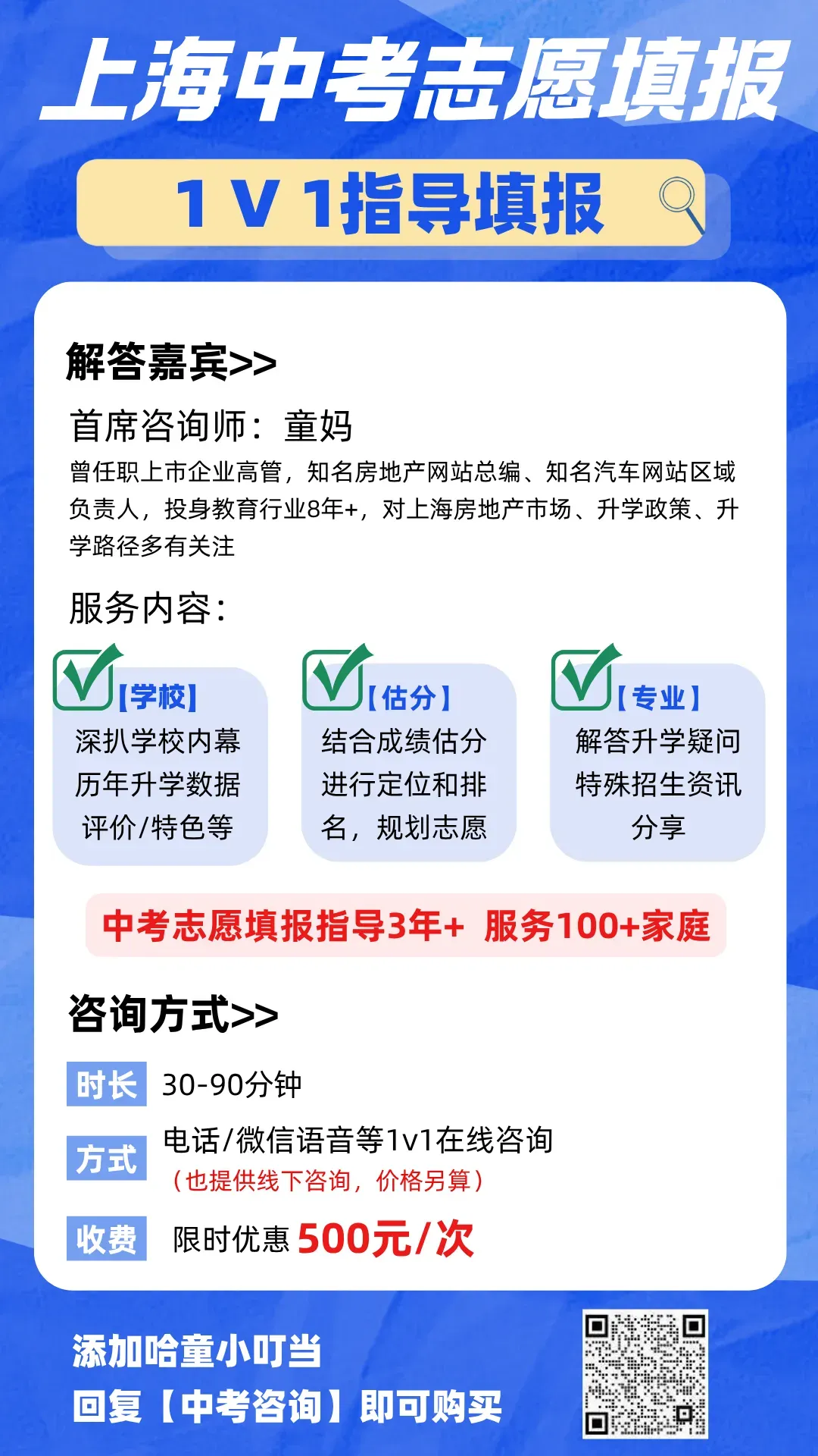 2026上海中考【语文+物理+化学+英语听力】真题+答案,估分必看!-第11张图片-四季读书网 2026上海中考【语文+物理+化学+英语听力】真题+答案,估分必看!-第11张图片-四季读书网