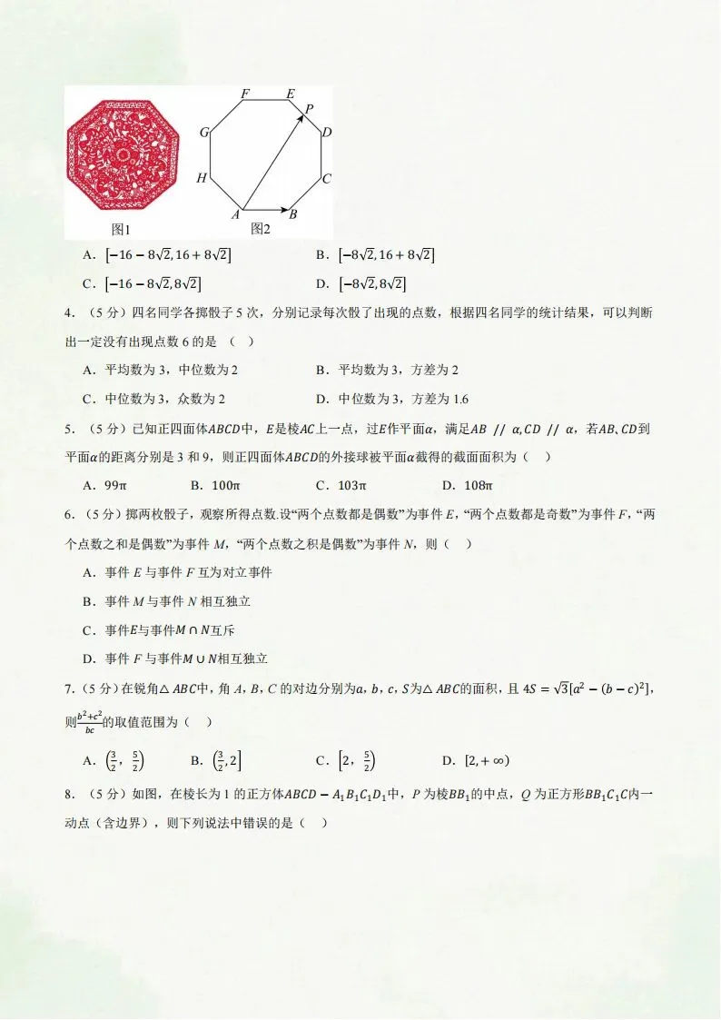 2026高一数学下学期期末考试模拟测试卷(多套含答案解析)可打印-第3张图片-四季读书网