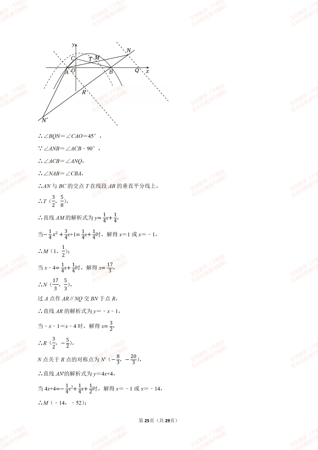 【全国各地中考数学真题汇编】2026年重庆市中考数学试卷和答案-第25张图片-四季读书网