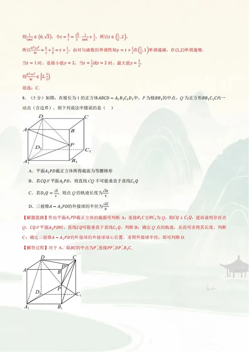 2026高一数学下学期期末考试模拟测试卷(多套含答案解析)可打印-第11张图片-四季读书网