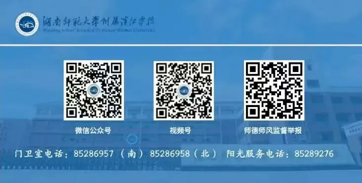 中考收官,安全启航——致2026届全体考生及家长的一封信-第54张图片-四季读书网 中考收官,安全启航——致2026届全体考生及家长的一封信-第54张图片-四季读书网