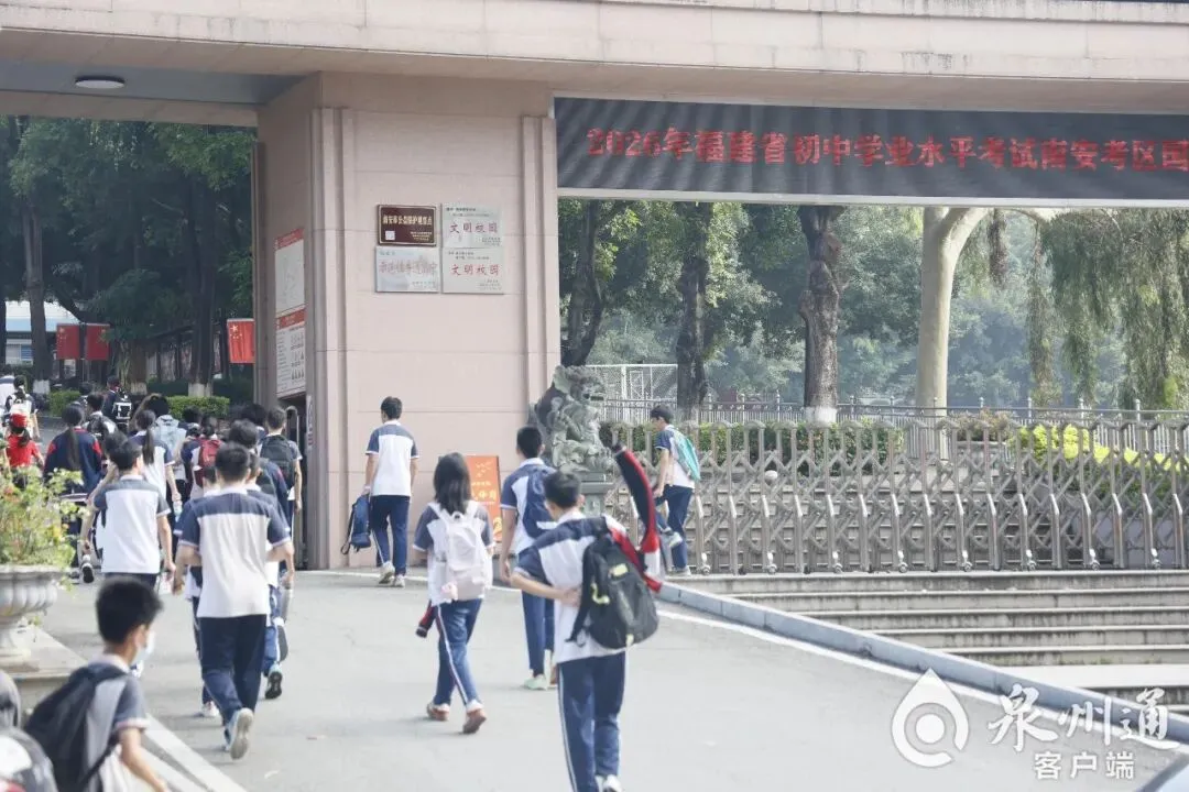 中考首日!12.35万名泉州少年出征!-第2张图片-四季读书网