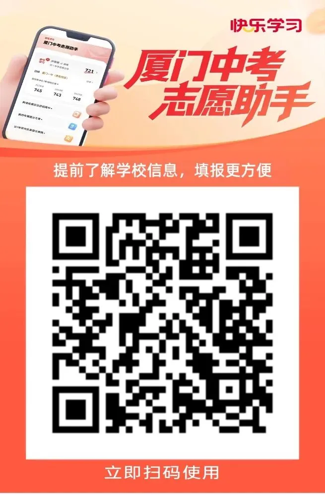 2026年厦门中考语文试卷!-第3张图片-四季读书网