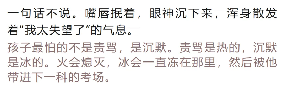 中考第一天:孩子走出考场说“没考好”,家长说错一句话,可能毁掉下一科-第8张图片-四季读书网
