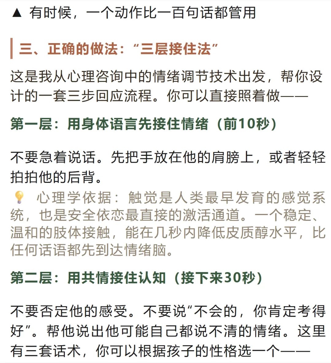 中考第一天:孩子走出考场说“没考好”,家长说错一句话,可能毁掉下一科-第10张图片-四季读书网