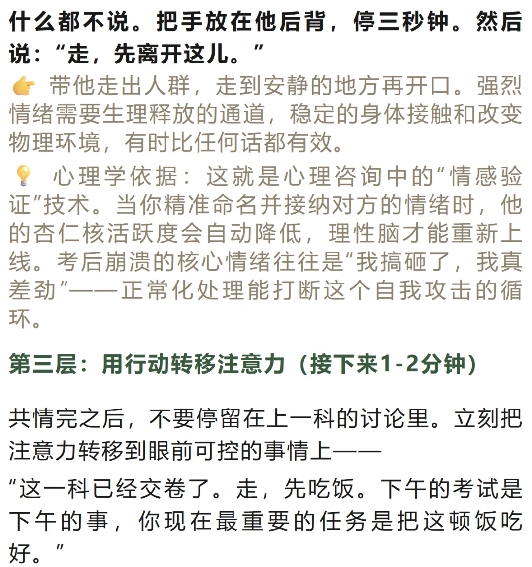 中考第一天:孩子走出考场说“没考好”,家长说错一句话,可能毁掉下一科-第12张图片-四季读书网