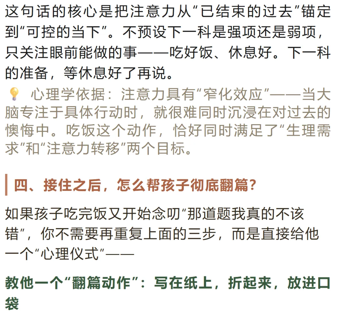 中考第一天:孩子走出考场说“没考好”,家长说错一句话,可能毁掉下一科-第13张图片-四季读书网