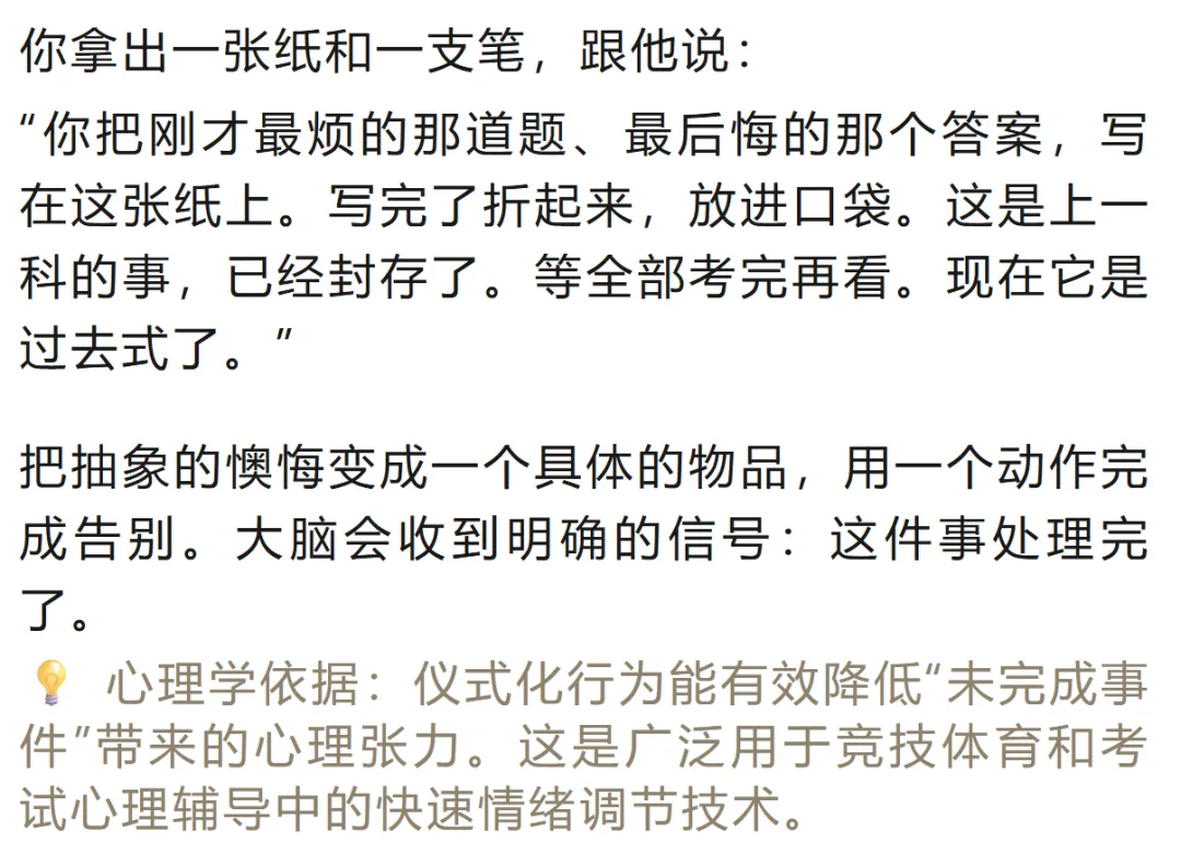 中考第一天:孩子走出考场说“没考好”,家长说错一句话,可能毁掉下一科-第14张图片-四季读书网