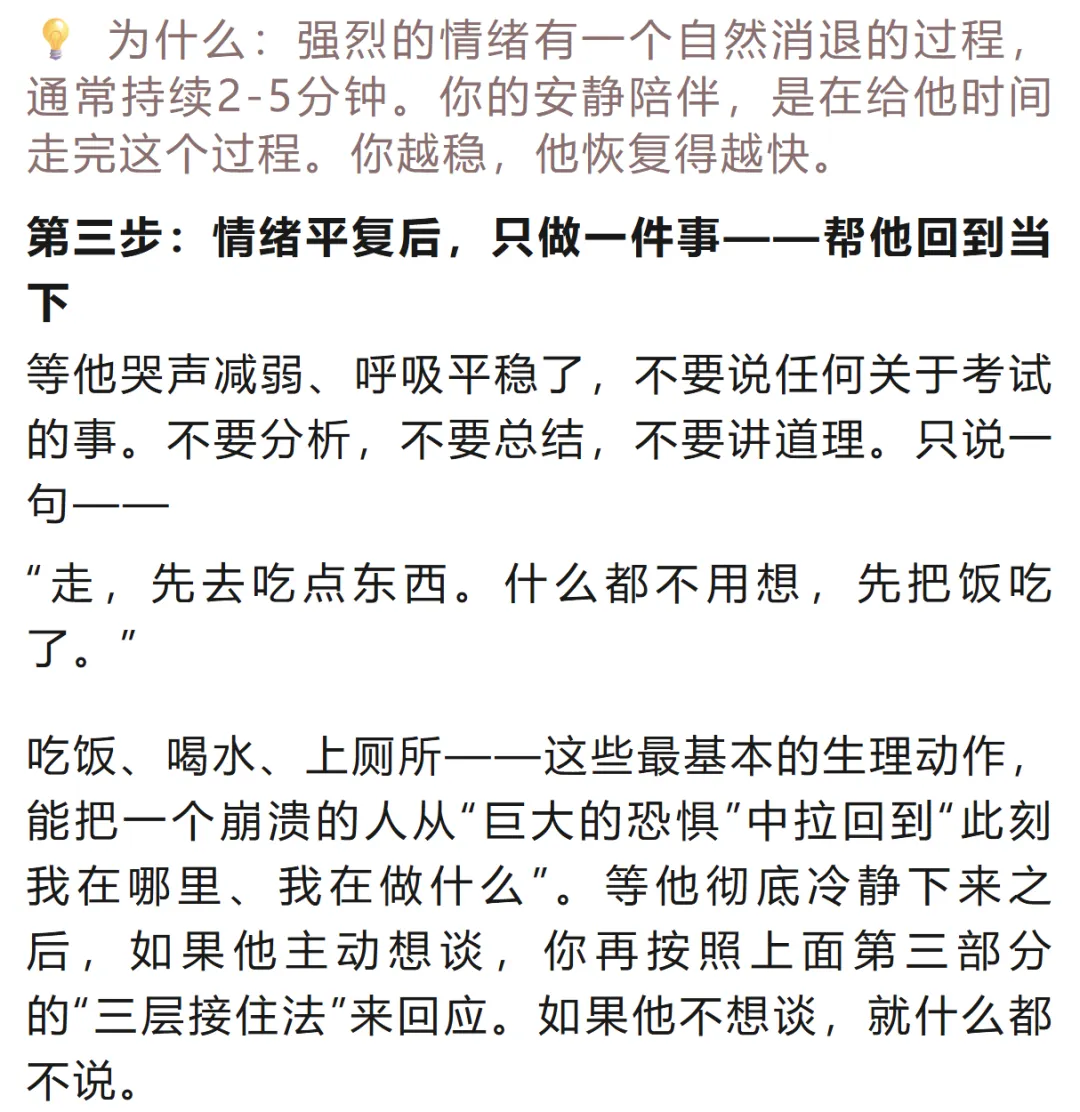 中考第一天:孩子走出考场说“没考好”,家长说错一句话,可能毁掉下一科-第18张图片-四季读书网