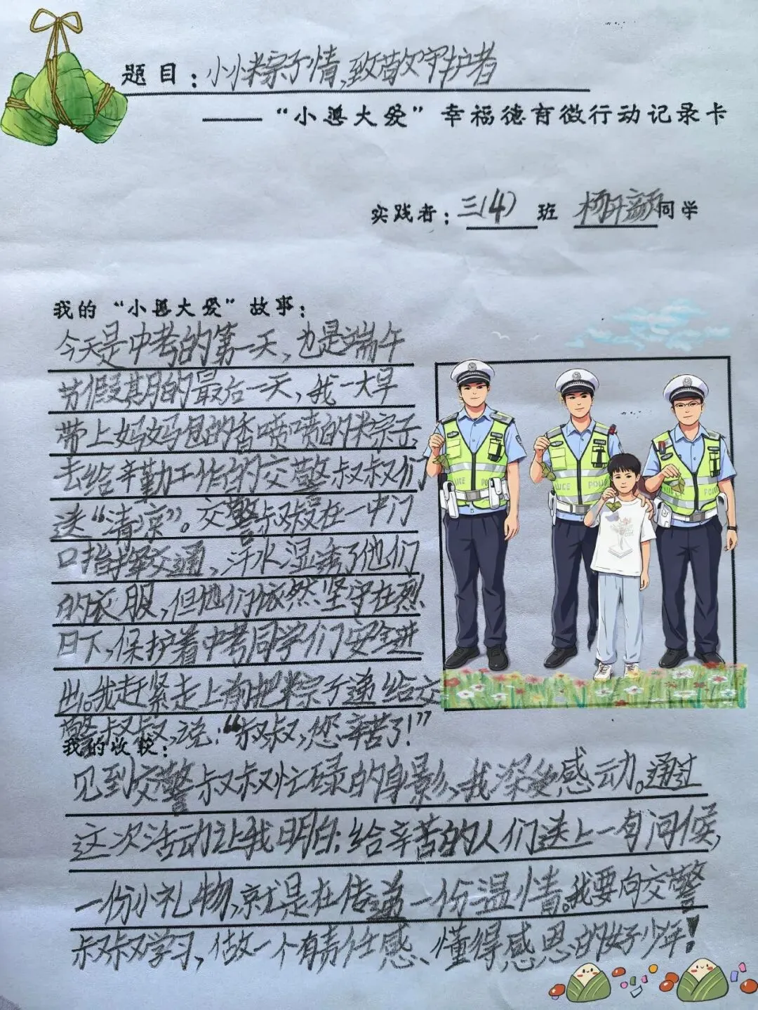 漳显平安丨护航中考,“警”准发力-第30张图片-四季读书网 漳显平安丨护航中考,“警”准发力-第30张图片-四季读书网