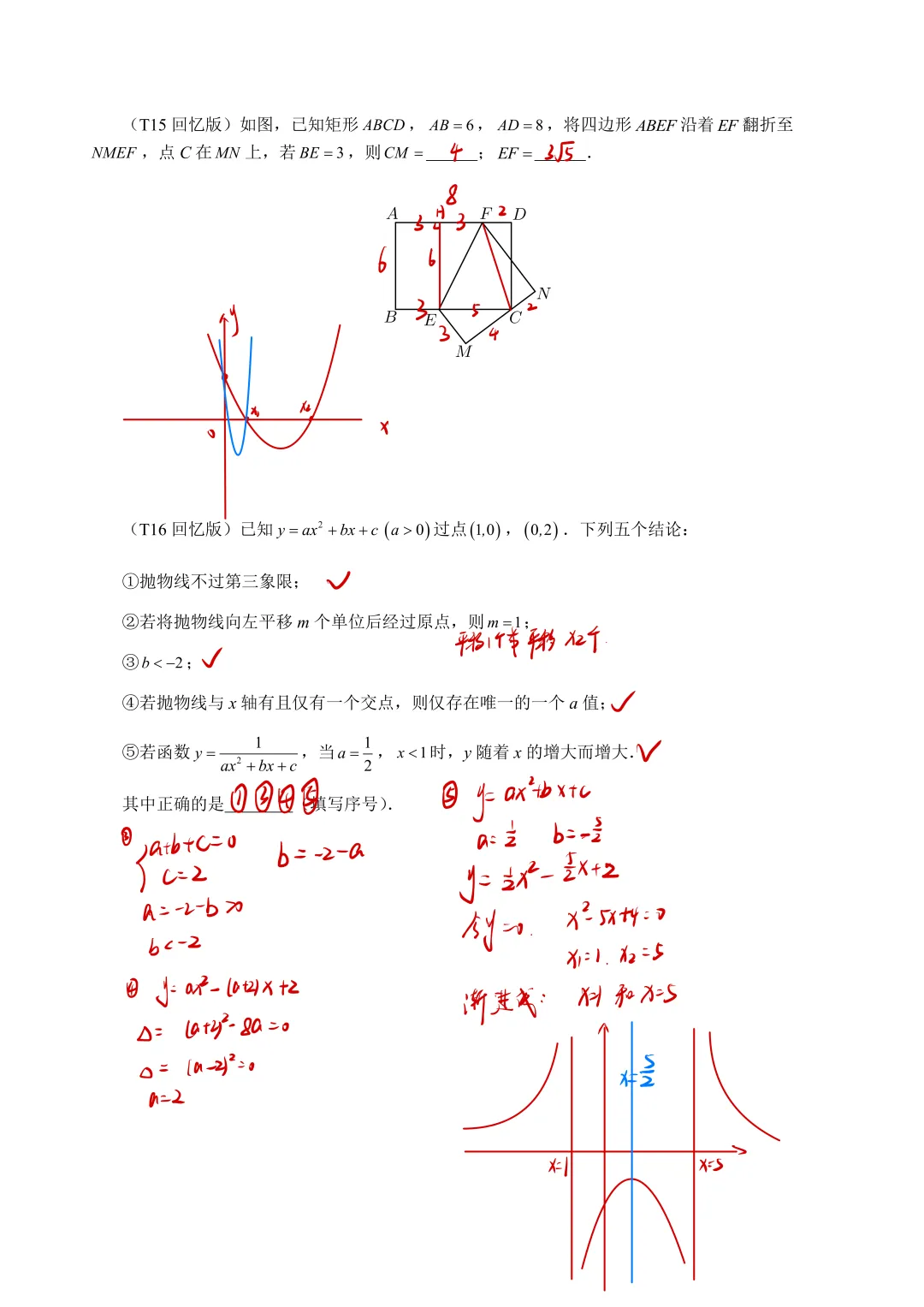 新鲜出炉!2026武汉中考数学试卷解析!-第4张图片-四季读书网