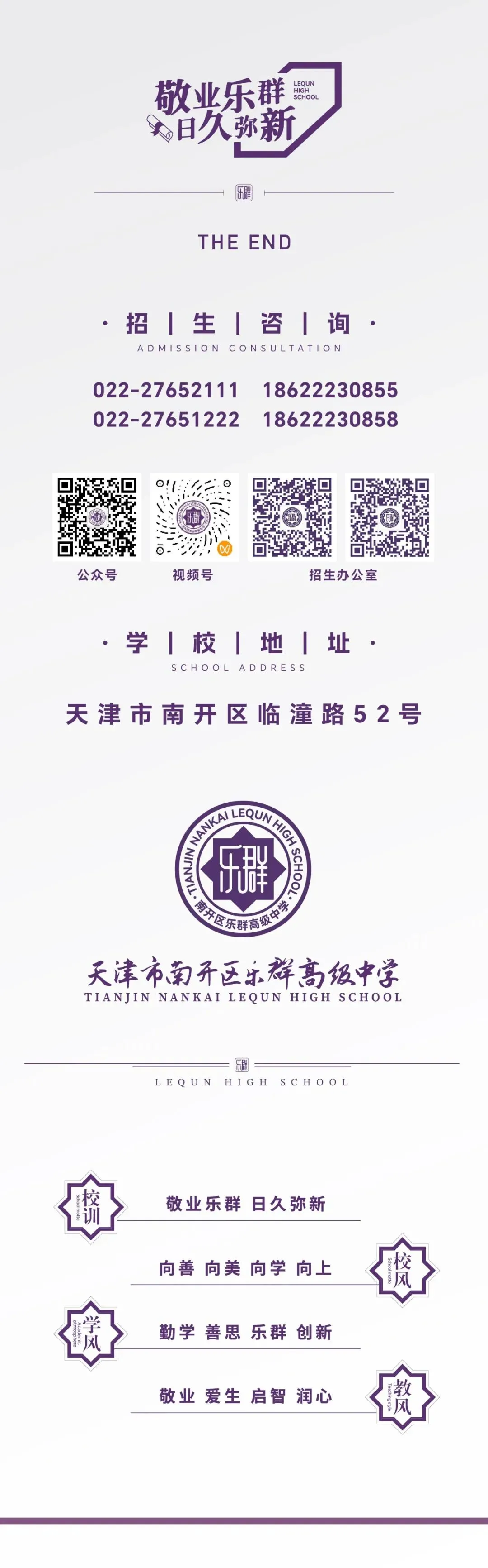 夏木成荫,静候君至 ——致即将奔赴中考考场的你-第4张图片-四季读书网