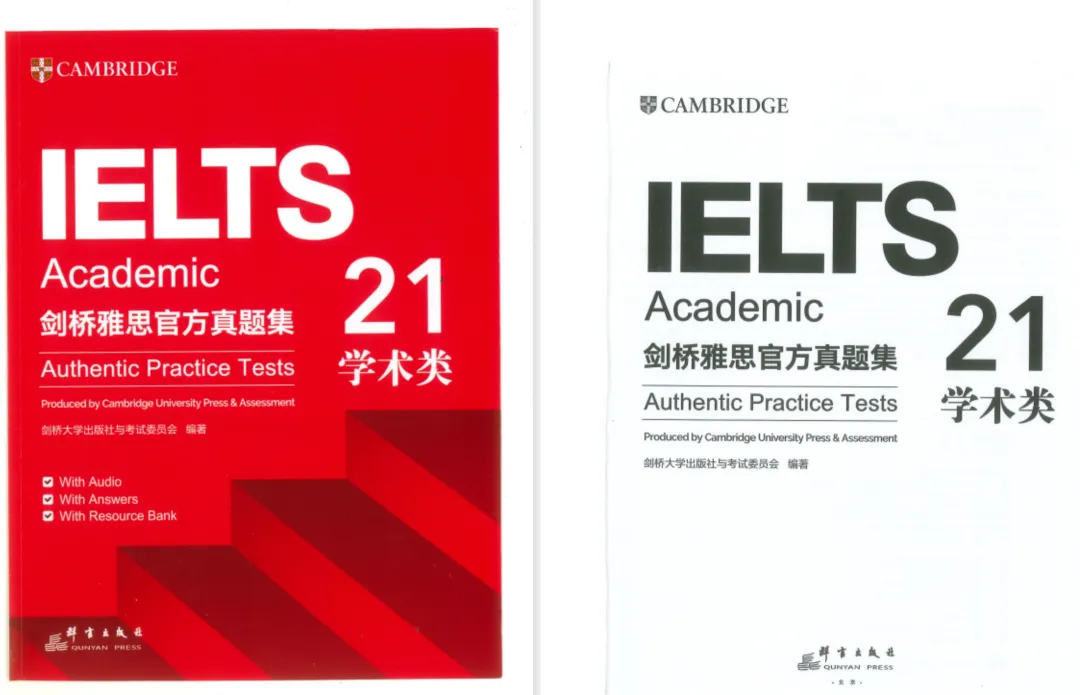 剑 21 完整解析|2026 雅思最新真题出题趋势全梳理(免费领电子版)-第1张图片-四季读书网