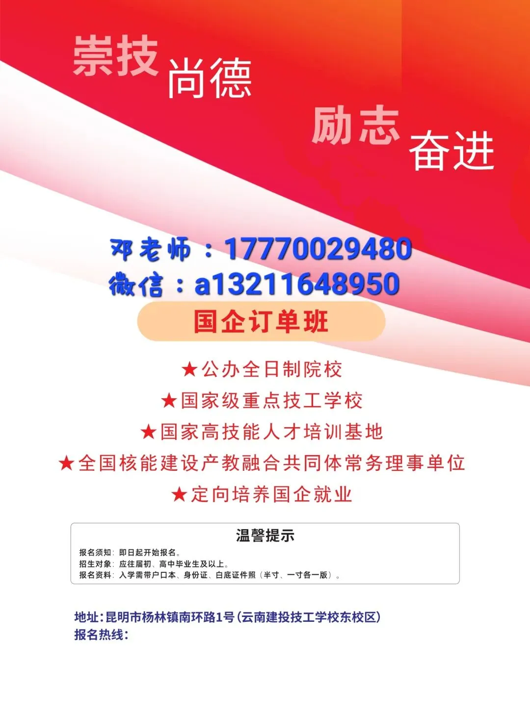中考结束,学校怎么选择?-第8张图片-四季读书网 中考结束,学校怎么选择?-第8张图片-四季读书网