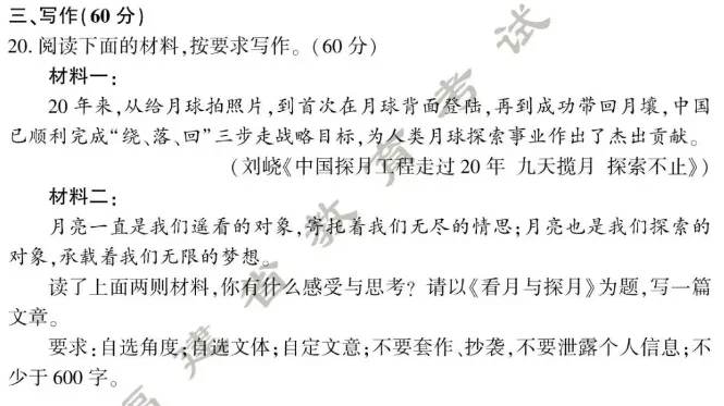 刚刚!福建中考作文题公布!-第2张图片-四季读书网 刚刚!福建中考作文题公布!-第2张图片-四季读书网