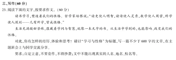 刚刚!福建中考作文题公布!-第6张图片-四季读书网 刚刚!福建中考作文题公布!-第6张图片-四季读书网