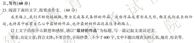 刚刚!福建中考作文题公布!-第7张图片-四季读书网 刚刚!福建中考作文题公布!-第7张图片-四季读书网