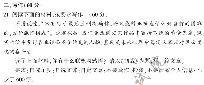 福建中考作文题出炉!-第6张图片-四季读书网 福建中考作文题出炉!-第6张图片-四季读书网