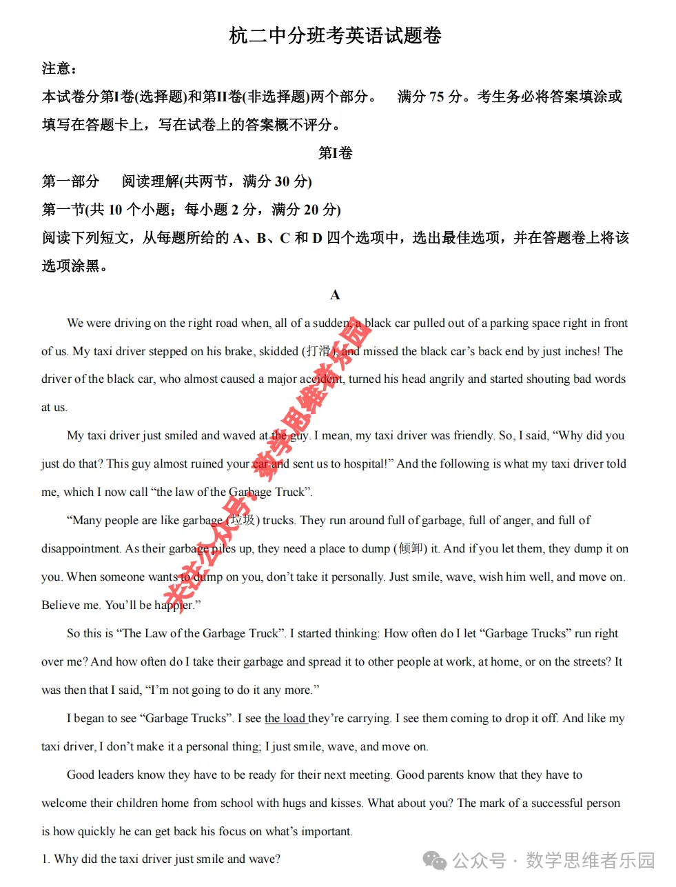 【中考真题】26浙江中考数学压轴试题答案!-第8张图片-四季读书网 【中考真题】26浙江中考数学压轴试题答案!-第8张图片-四季读书网
