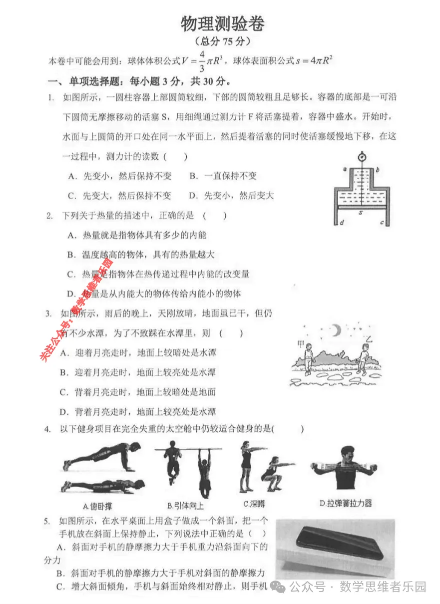 【中考真题】26浙江中考数学压轴试题答案!-第9张图片-四季读书网 【中考真题】26浙江中考数学压轴试题答案!-第9张图片-四季读书网