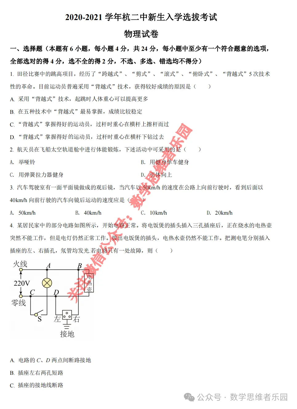 【中考真题】26浙江中考数学压轴试题答案!-第11张图片-四季读书网 【中考真题】26浙江中考数学压轴试题答案!-第11张图片-四季读书网