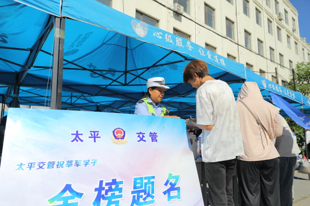 中考加油!阜新公安护航少年圆梦征程!-第24张图片-四季读书网 中考加油!阜新公安护航少年圆梦征程!-第24张图片-四季读书网