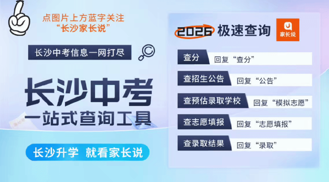 抢先版!2026年湖南中考道德与法治真题来了-第1张图片-四季读书网 抢先版!2026年湖南中考道德与法治真题来了-第1张图片-四季读书网