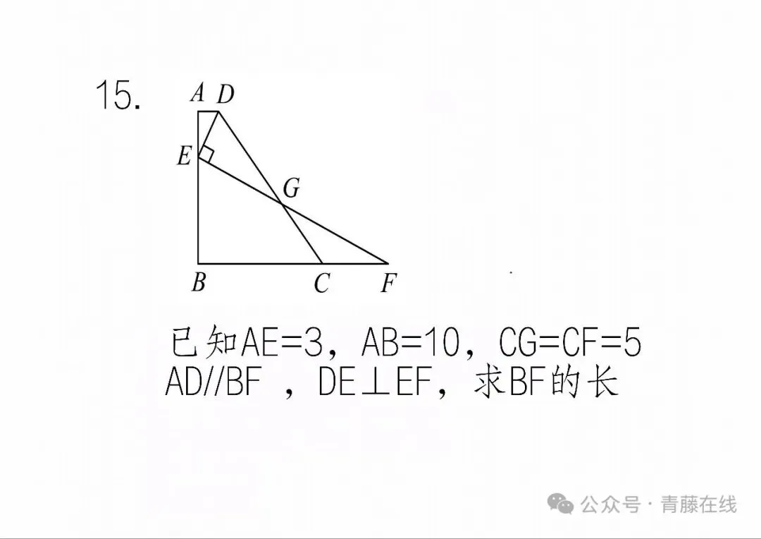 山西中考15题-第1张图片-四季读书网