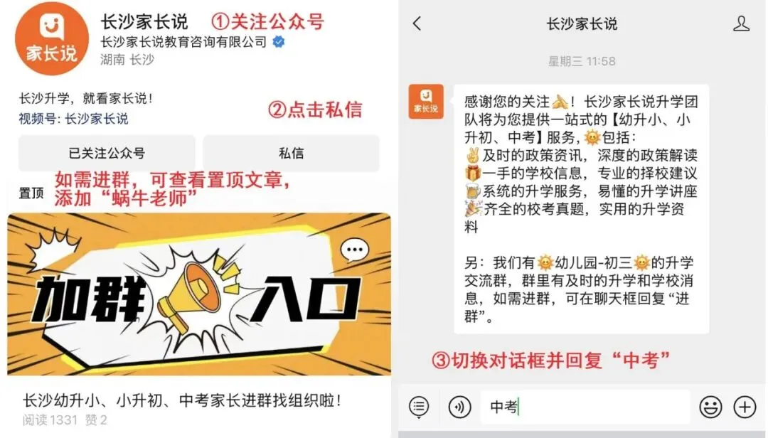 抢先版!2026年湖南中考道德与法治真题来了-第8张图片-四季读书网 抢先版!2026年湖南中考道德与法治真题来了-第8张图片-四季读书网