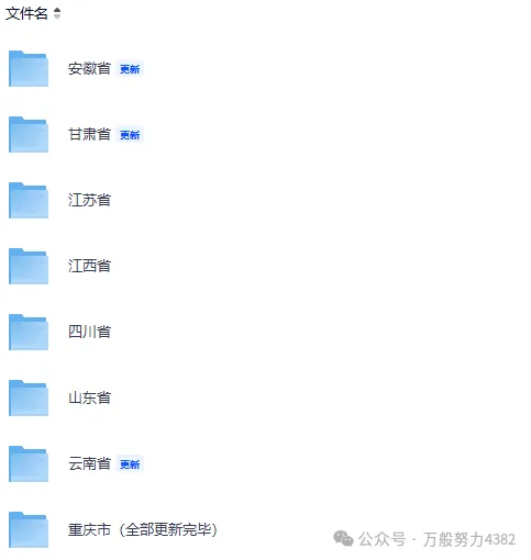 2026年河北省中考【语文】试卷真题及答案解析完整版-第2张图片-四季读书网