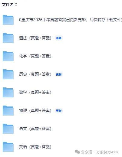 2026年河北省中考【语文】试卷真题及答案解析完整版-第3张图片-四季读书网