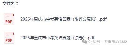 2026年河北省中考【语文】试卷真题及答案解析完整版-第4张图片-四季读书网