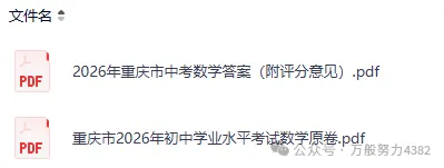 2026年河北省中考【语文】试卷真题及答案解析完整版-第5张图片-四季读书网