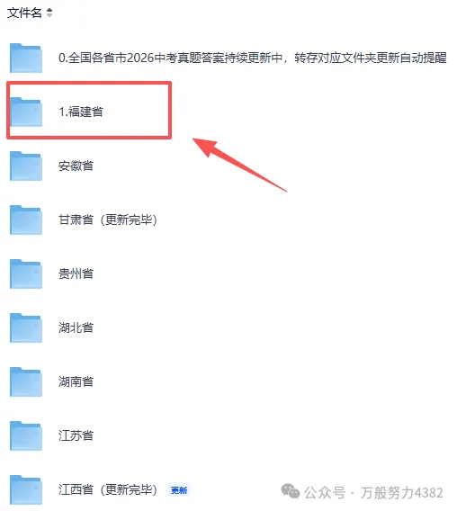 2026年福建省中考【语文】真题答案完整版,PDF电子版-第8张图片-四季读书网